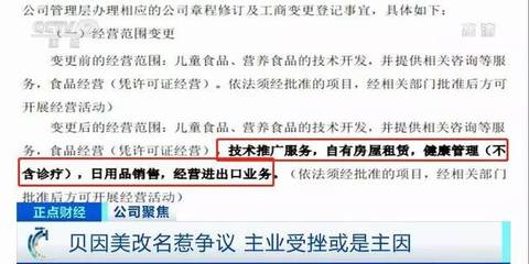從‘國產(chǎn)奶粉第一股’到跨界租賃與技術推廣 改名能否扭轉(zhuǎn)命運？